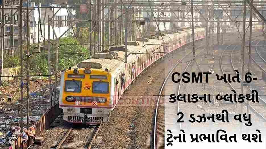 Over 2 Dozen Trains To Be Affected By 6-Hour Block At CSMT