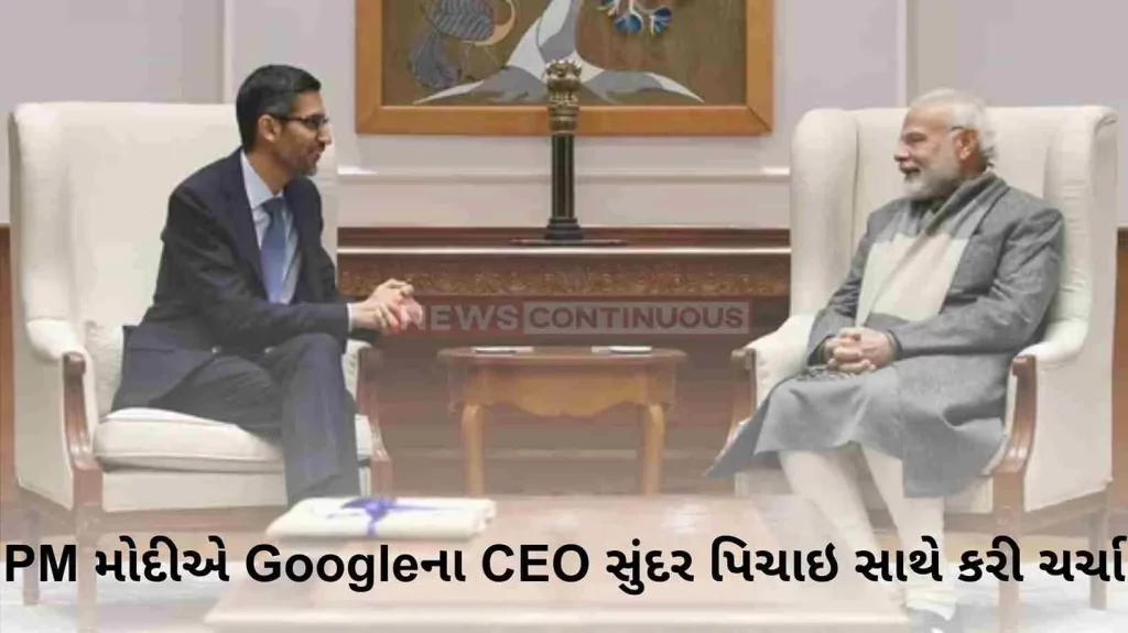 PM Modi discussed with Google CEO Sundar Pichai