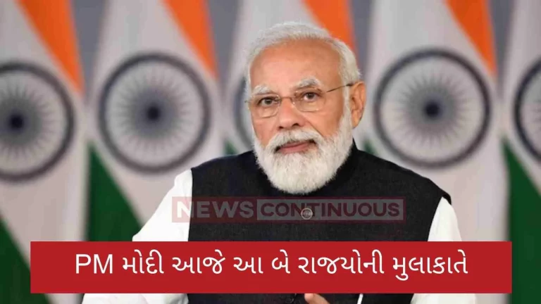 PM Modi will visit these two states today, will give the gift of development projects worth 26000 thousand crore rupees..