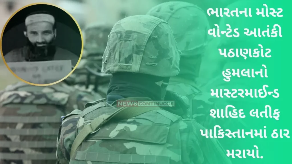 Pakistan India's most wanted terrorist Pathankot attack mastermind Shahid Latif killed in Pakistan…