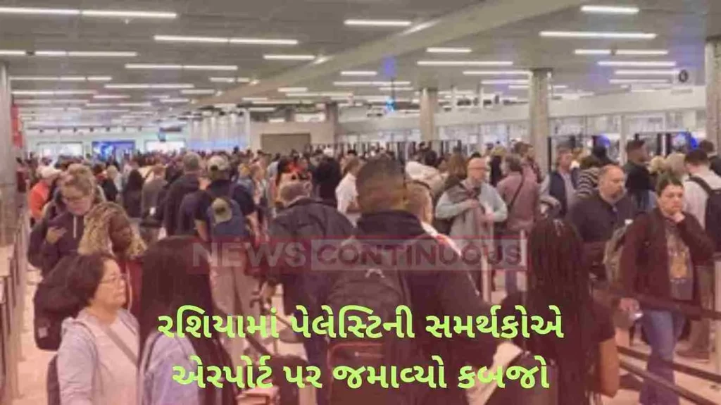 Palestine supporters occupy airport in Russia…. Airport closed due to an attack on Israelis..