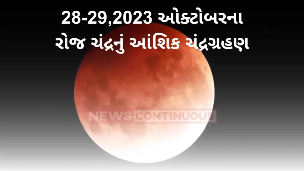 Partial Lunar Eclipse of the moon on october 28-29,2023