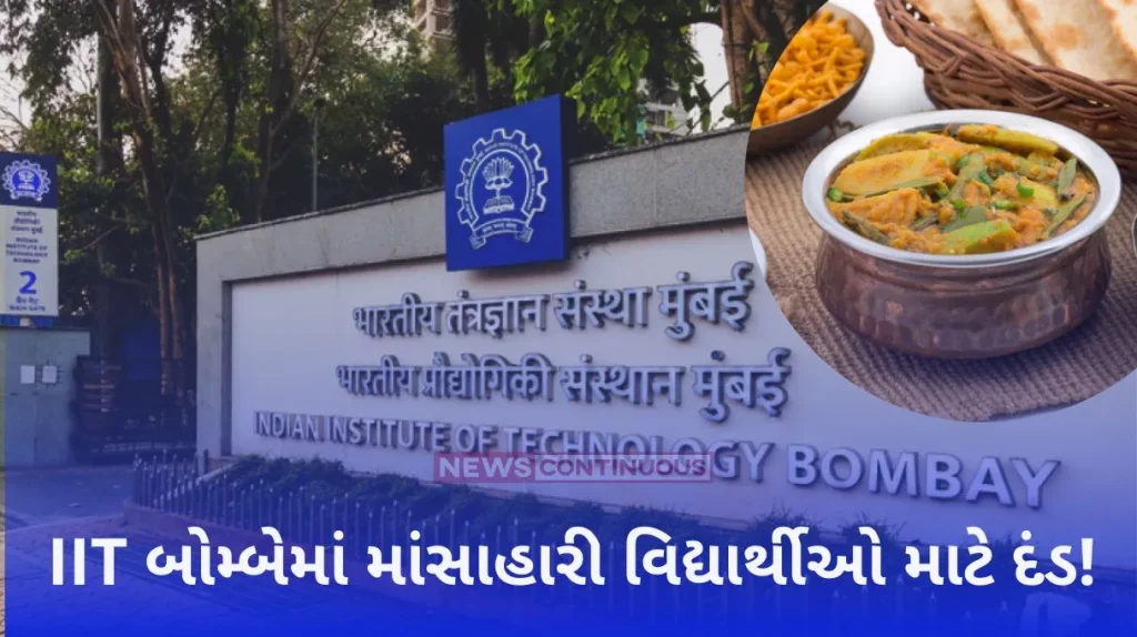 Penalty for non-vegetarian students in IIT Bombay! A student fined 10,000 for eating non-veg food at a vegetarian-only table