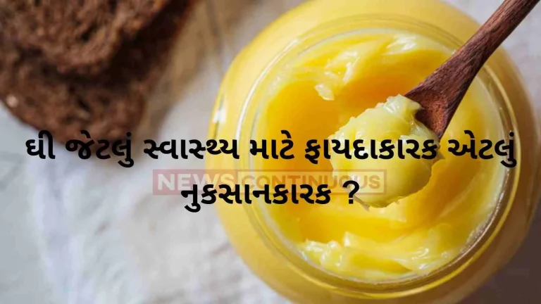 People with these 5 health issues should avoid ghee