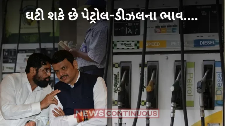 Petrol Diesel Price Petrol Diesel Prices Likely To Reduce Eknath Shinde Led Maharashtra Government Has Three Proposals