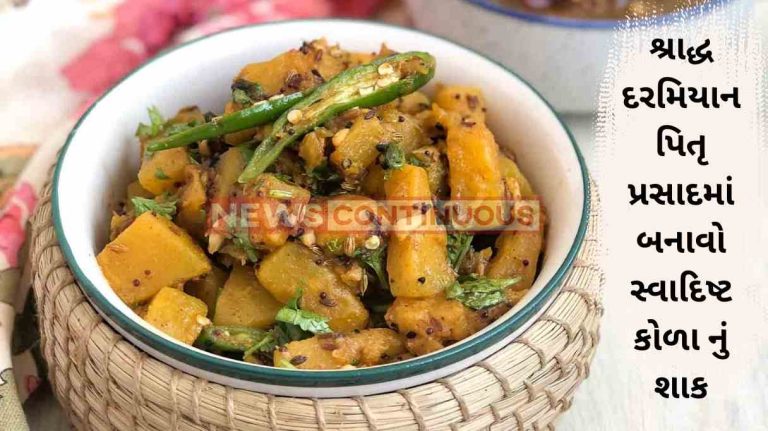 Pitru Paksha 2023: Pumpkin curry is definitely made in the Prasad of Pitru Paksha, note the recipe