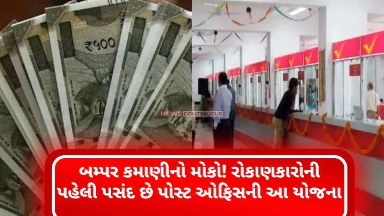 Post Office Time Deposit Scheme Bumper Earning Opportunity! This post office scheme is the first choice of investors; Getting strong interest. Post Office Time Deposit Scheme Bumper Earning Opportunity! This post office scheme is the first choice of investors; Getting strong interest.