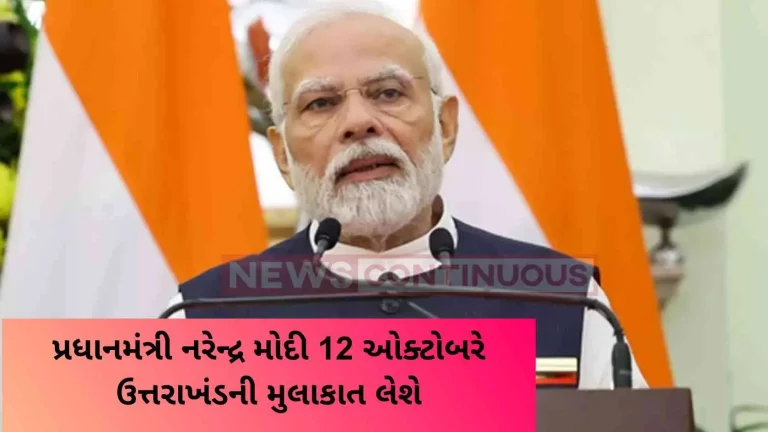 Prime Minister Narendra Modi will visit Uttarakhand on October 12