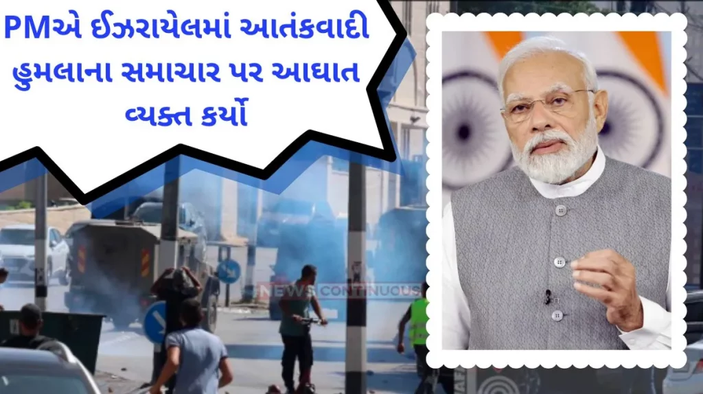 Prime Minister Shri expressed shock at the news of terrorist attack in Israel_