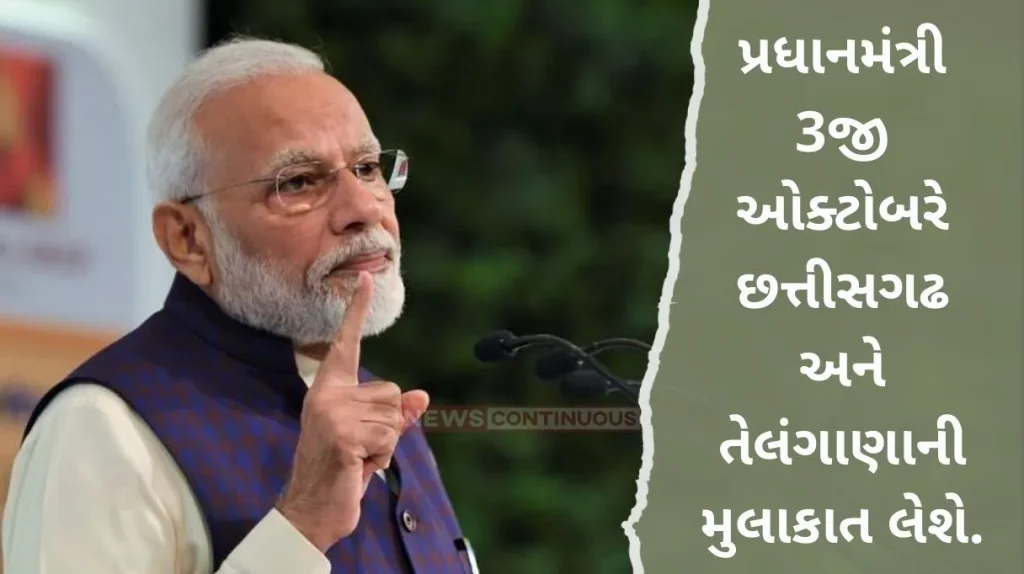 Prime Minister will visit Chhattisgarh and Telangana on 3rd October