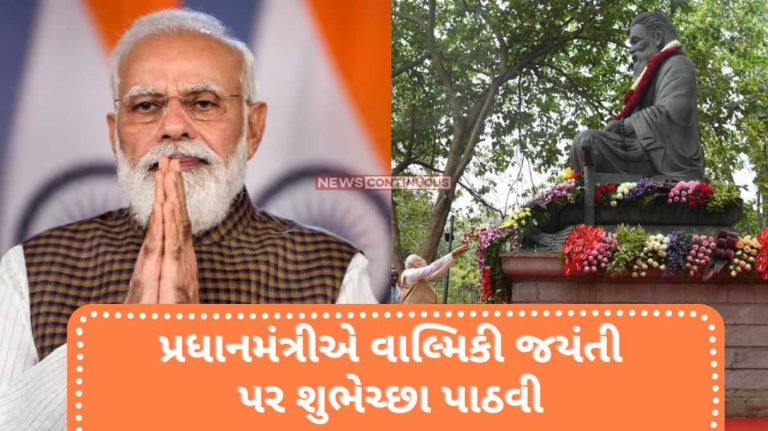 Prime Minister extended greetings on Valmiki Jayanti