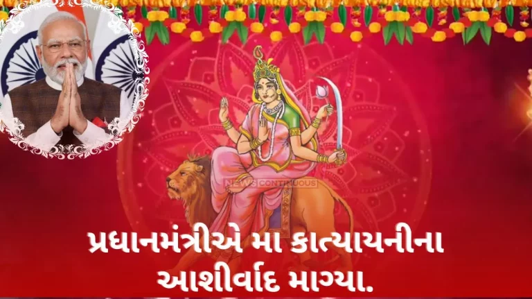 Prime Minister sought the blessings of Maa Katyayani