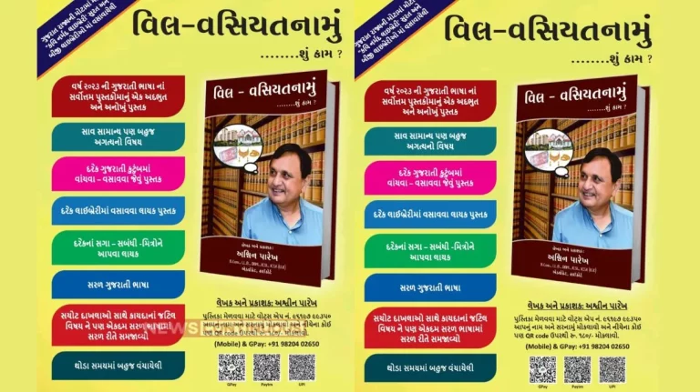 Pustak Prakashan Must-Read Booklet What is the purpose of a will