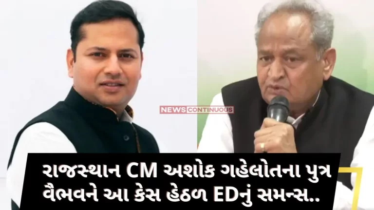 Raid In Rajasthan Fast action by ED in Rajasthan...Rajasthan CM Ashok Gehlot's son Vaibhav summoned by ED under this case…