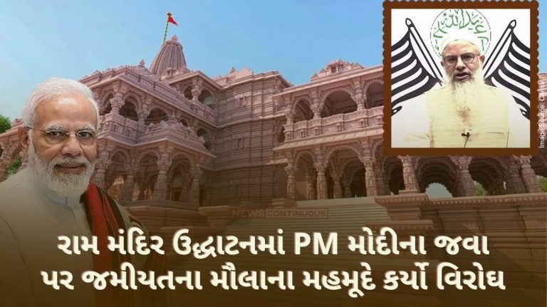 Ram Temple Inauguration Jamiat's Maulana Mahmood protested PM Modi's visit to Ram Temple inauguration, created controversy….