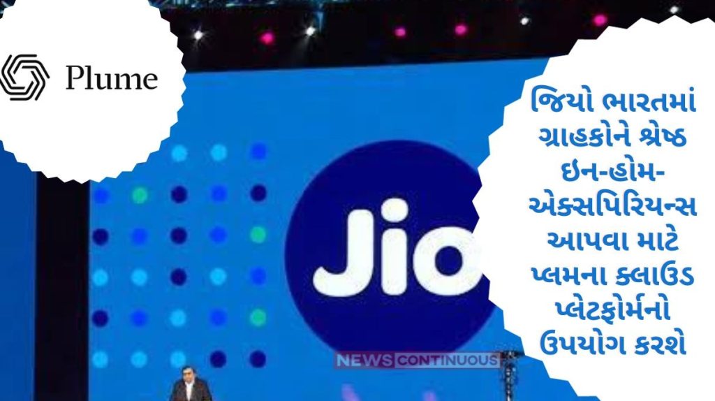 Reliance Jio will use Plume cloud platform to deliver the best in-home experience to customers in India