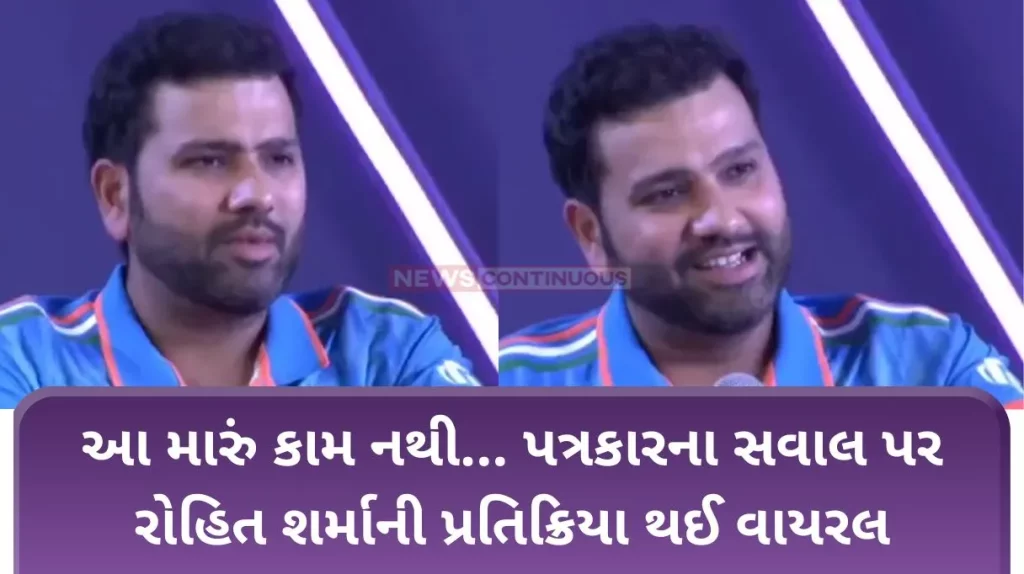 Rohit Sharma Rohit Sharma Gives Epic Response To Journalist Over Question On 2019 World Cup Final