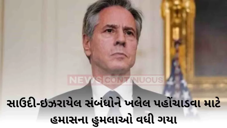 S Secretary of State's Big Statement, Hamas Attacks Magnified to Disturb Saudi-Israeli Relations