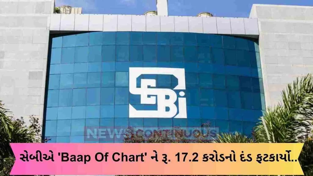 SEBI has fined Rs. 17.2 crore to 'Baap Of Chart'
