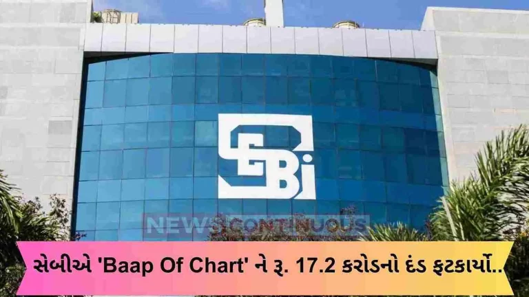 SEBI has fined Rs. 17.2 crore to 'Baap Of Chart'