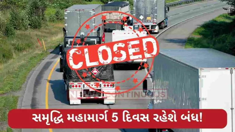 Samriddhi Highway will be closed for 5 days