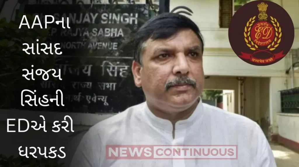 Sanjay Singh Arrest : AAP MP Sanjay Singh arrested by ED after searches at Delhi home