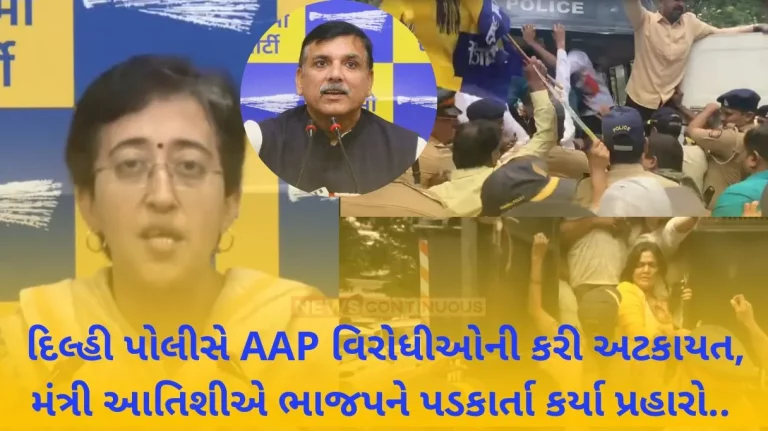 Sanjay Singh arrest Delhi Police detained AAP protesters, Minister Atishi challenges BJP