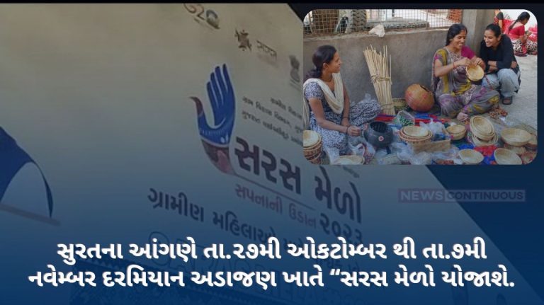 Saras Mela will be held at Adajan in Surat from 27th October to 7th November Saras Mela will be held at Adajan in Surat from 27th October to 7th November