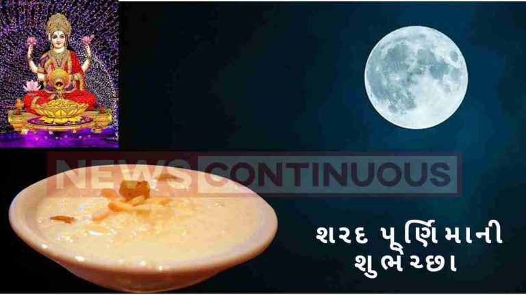 Sharad purnima_11zon Sharad Purnima