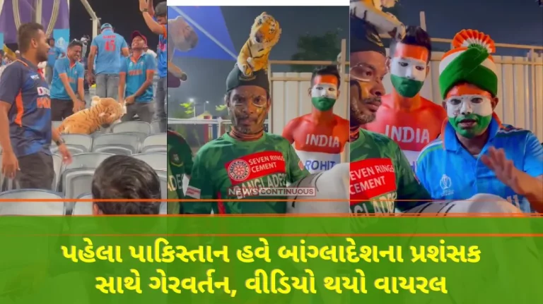 Shoaib Ali Bukhari Harassed First Pakistan now Missbehave Bangladesh fan, video goes viral.. Watch video