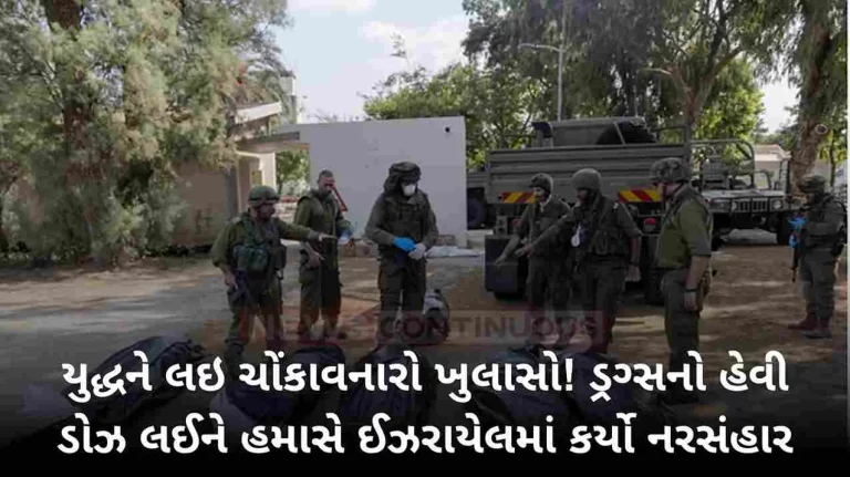 Shocking explanation about the war! A drug-addled Hamas commits genocide in Israel….