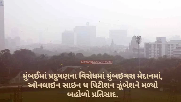 'Sign the petition' campaign received a huge response online for Increased pollution in mumbai