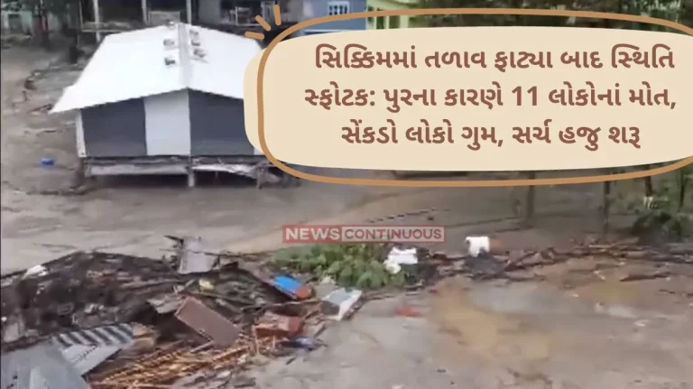 Sikkim Floods Situation explosive after lake burst in Sikkim 11 dead due to flood, hundreds missing, search still underway…