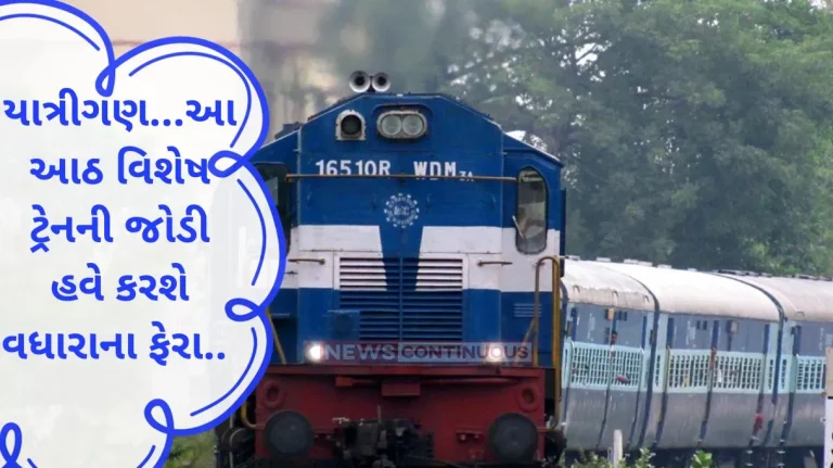 Special Trains These eight special train pairs will now make additional rounds.. Know the complete list of these special trains..