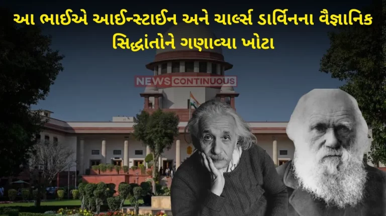 Supreme Court : Plea challenging theories of Darwin and Einstein dismissed by Supreme Court Supreme Court : Plea challenging theories of Darwin and Einstein dismissed by Supreme Court