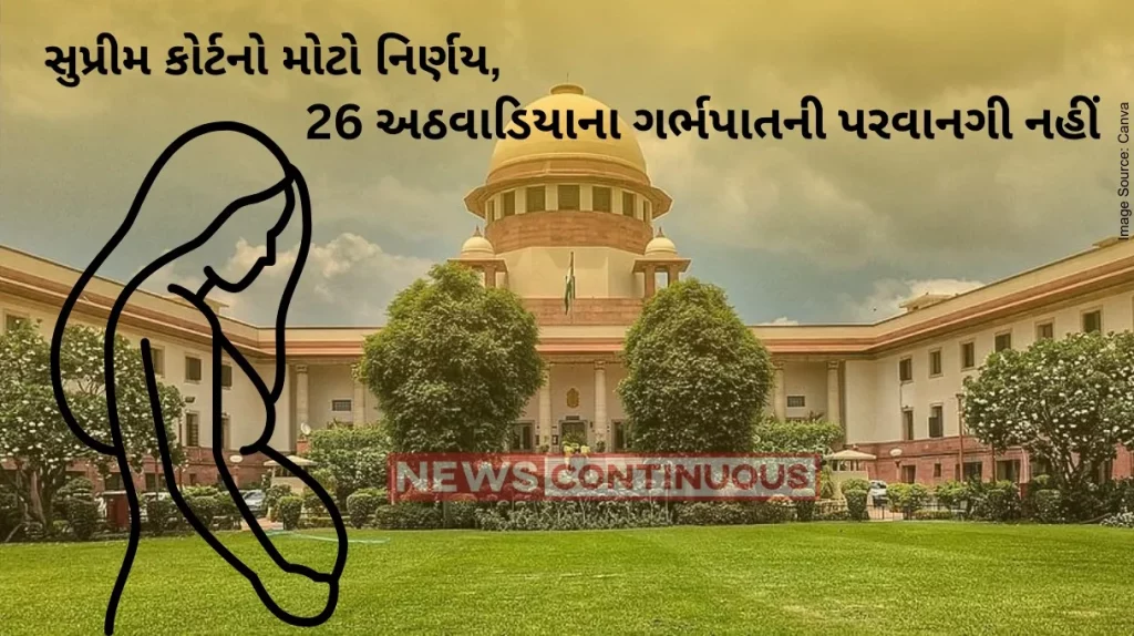 Supreme Court : SC rejects woman's plea for termination of 26-week pregnancy