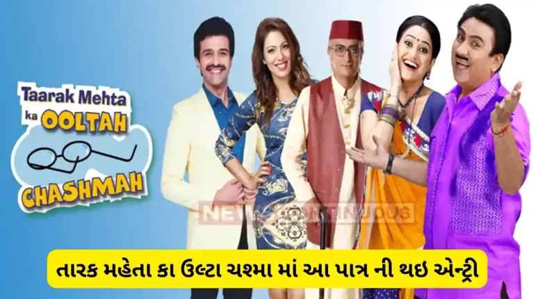TMKOC new entry as a rita reporter ramsha farooqui replace priya ahuja