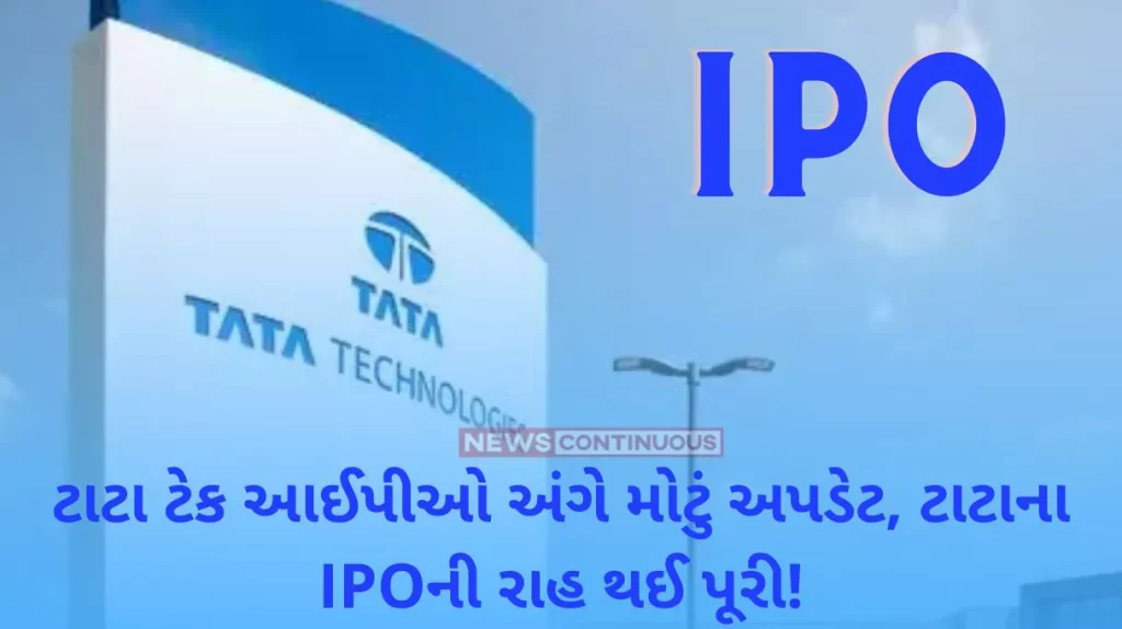 Tata Technologies IPO Updates 10% issue reserved for Tata Motors shareholders