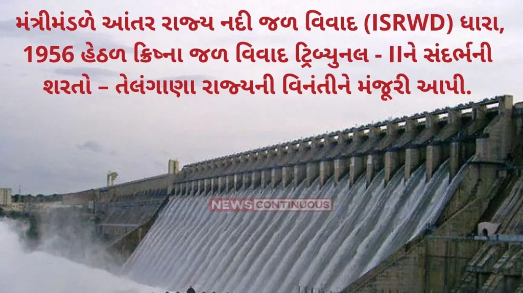 The Cabinet approved the terms of reference to the Krishna Water Disputes Tribunal - II under the Inter-State River Water Disputes (ISRWD) Act, 1956 – Telangana State's request
