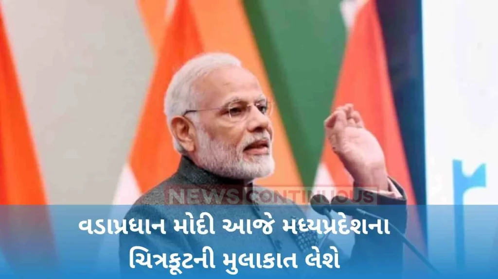 The Prime Minister Modi will visit Chitrakoot in Madhya Pradesh today