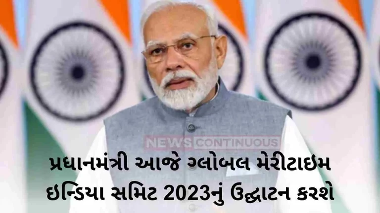 The Prime Minister will inaugurate the Global Maritime India Summit 2023 today The Prime Minister will inaugurate the Global Maritime India Summit 2023 today
