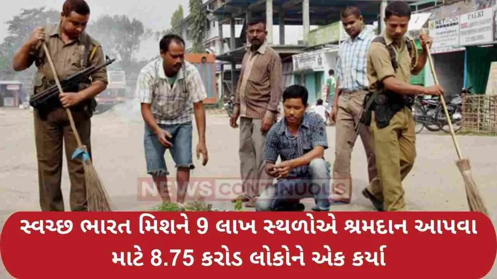 The Swachh Bharat Mission mobilized 8.75 crore people to donate labor at 9 lakh locations