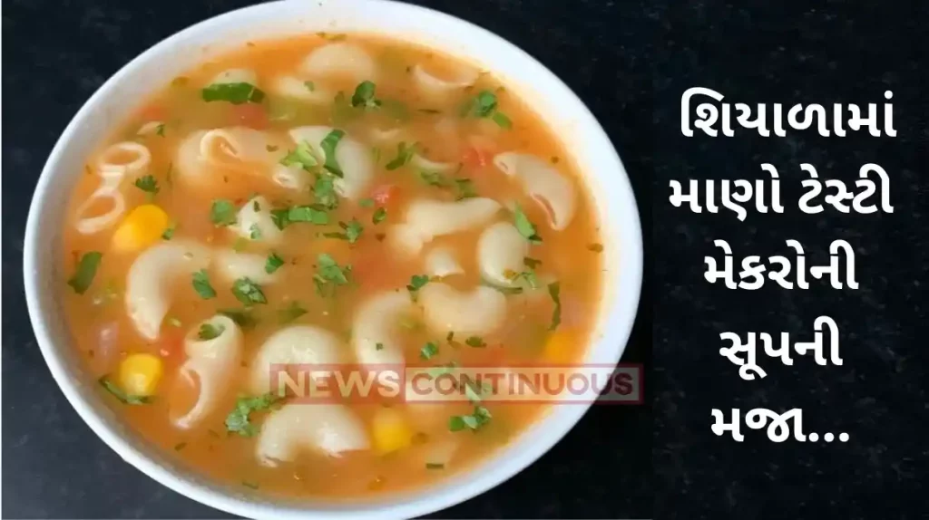 Macaroni soup : This winter have a comforting bowl of Macaroni Soup