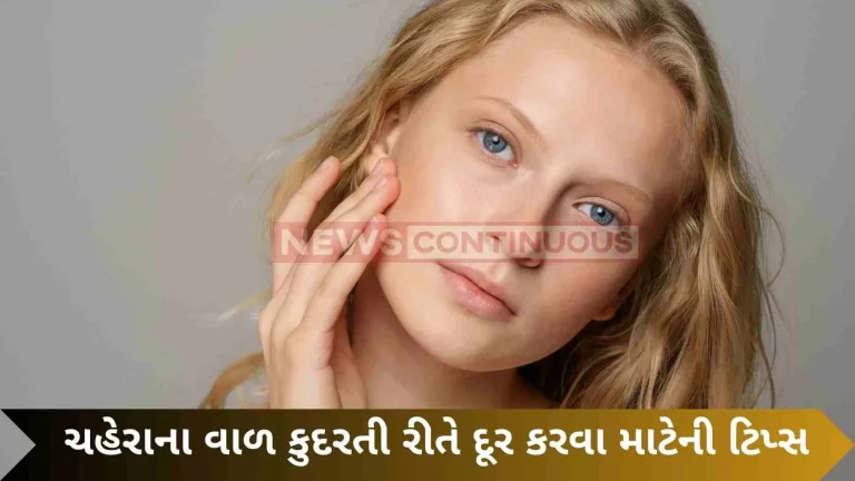 Tips to remove facial hair naturally, Try 3 home remedies Tips to remove facial hair naturally, Try 3 home remedies