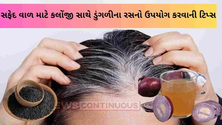 Tips to use Onion juice with kalonji for White Hair