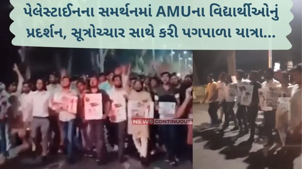 UP News AMU students protest, march on foot with slogans in support of Palestine.. Watch Video..
