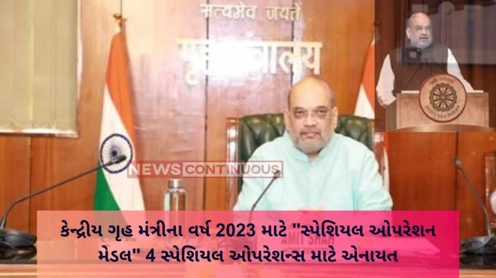 Union Home Minister’s “Special Operation Medal” for the year 2023 awarded for 4 Special Operations