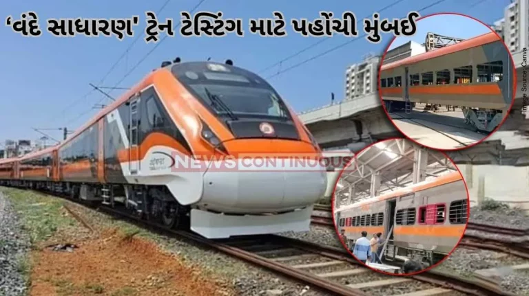 Vande Bharat Sadharan Express : The new Vande Sadharan push and pull train entered Mumbai