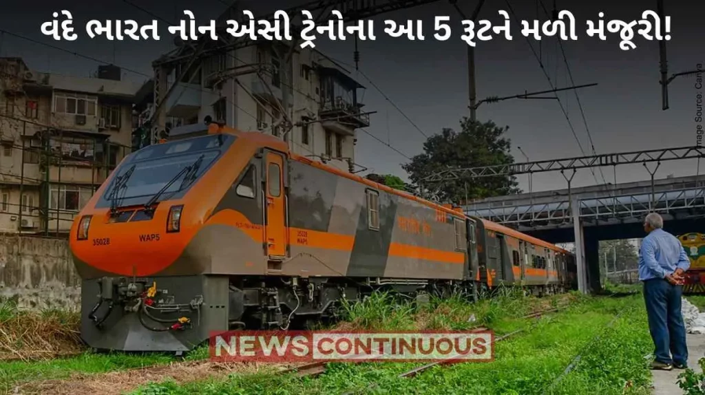 Vande Sadharan Express: Vande Sadharan Express will run on these 5 routes