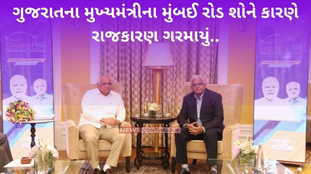 Vibrant Gujarat Global Summit Politics heated up due to Gujarat Chief Minister's Mumbai roadshow, opposition targeted Shinde government..